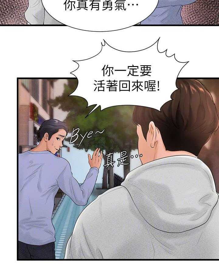 《桌球甜心》第11话 11_入伍 第9页