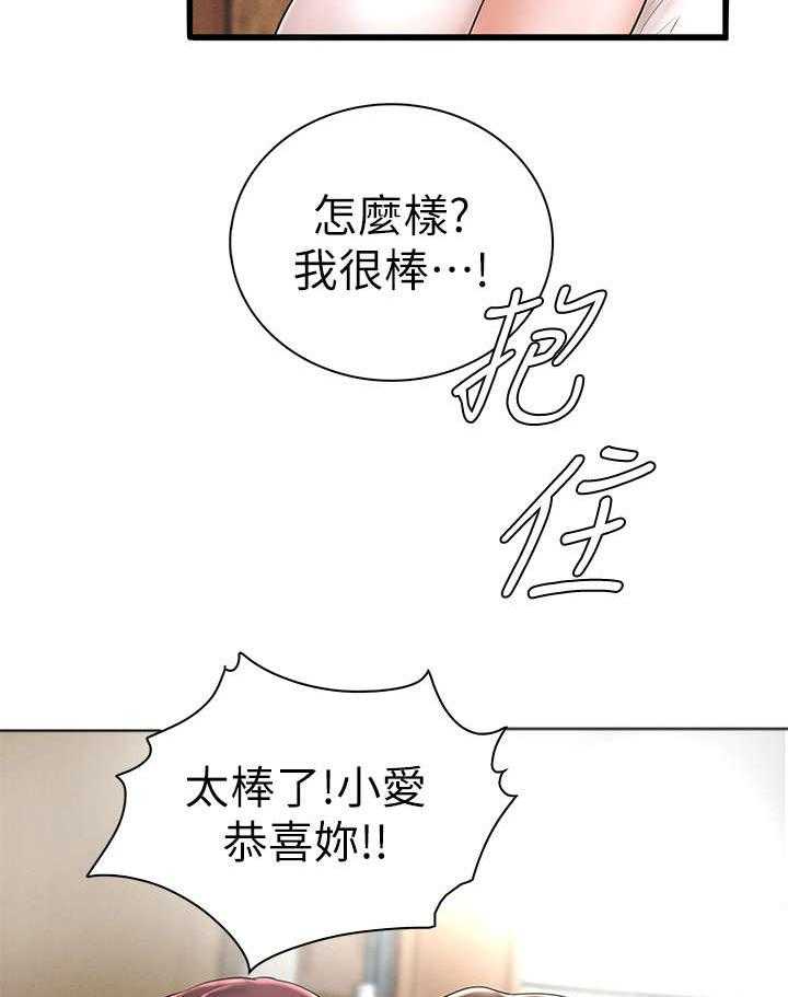 《桌球甜心》第9话 9_客套 第10页