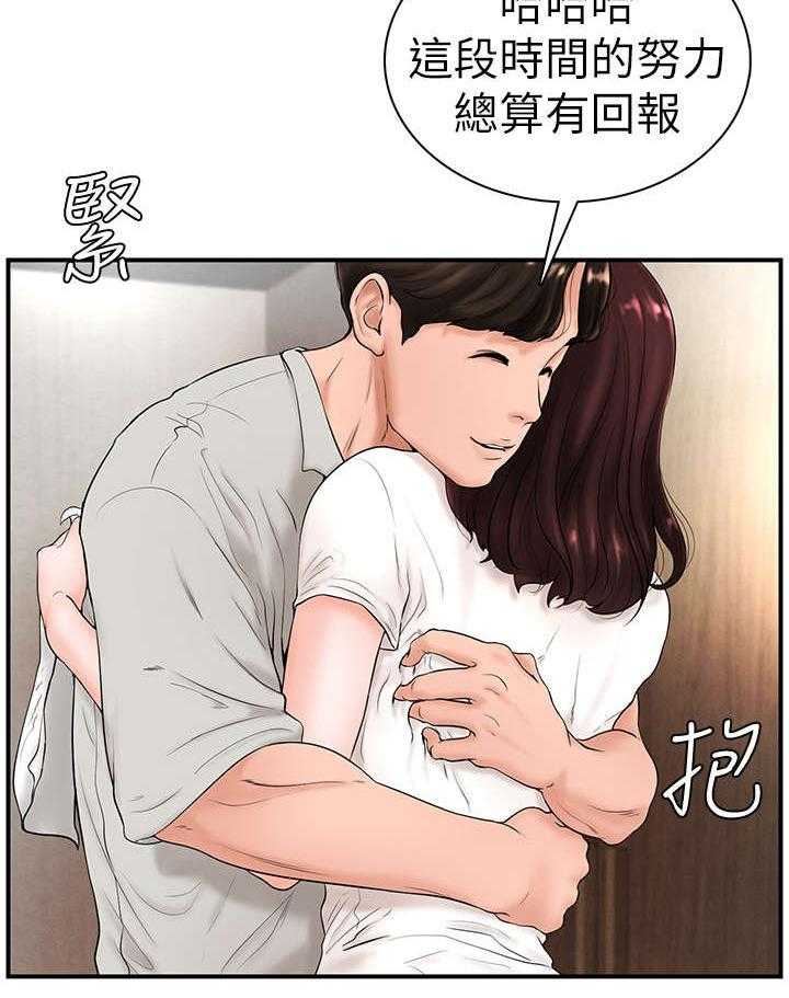 《桌球甜心》第9话 9_客套 第12页