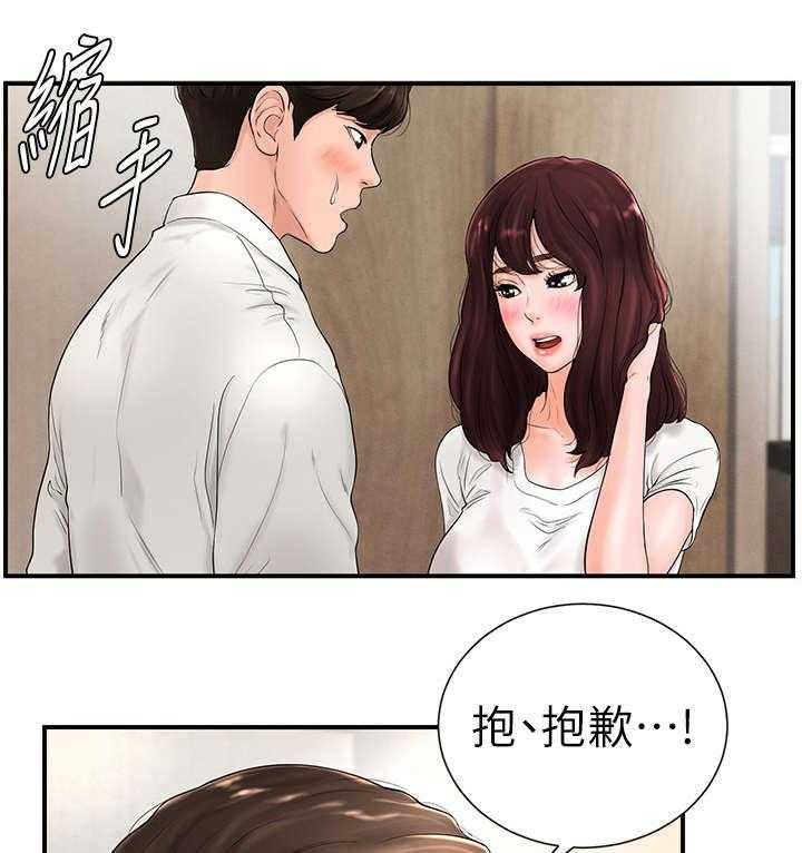 《桌球甜心》第9话 9_客套 第16页