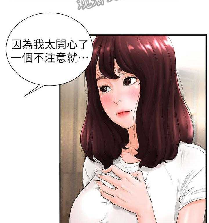 《桌球甜心》第9话 9_客套 第18页