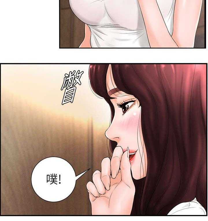 《桌球甜心》第9话 9_客套 第19页