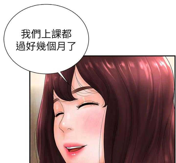 《桌球甜心》第9话 9_客套 第20页