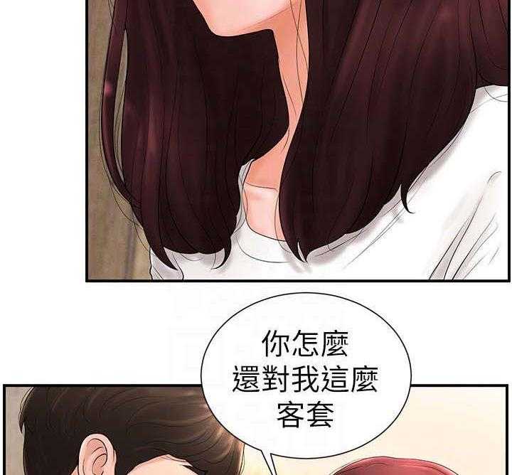 《桌球甜心》第9话 9_客套 第21页