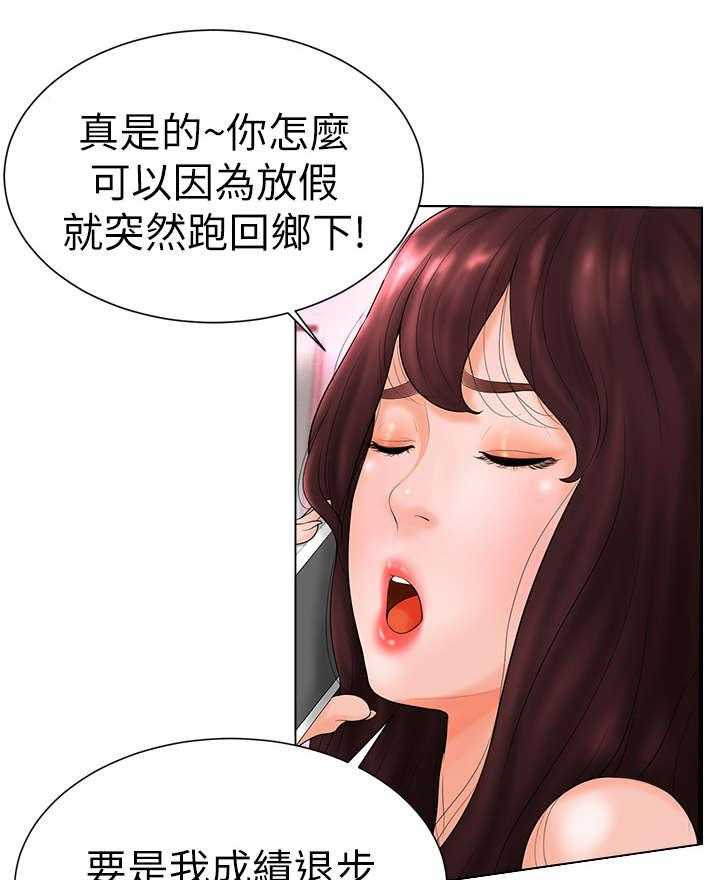 《桌球甜心》第9话 9_客套 第27页