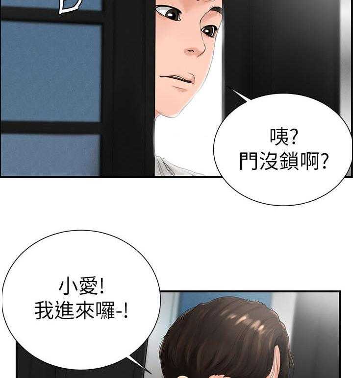 《桌球甜心》第9话 9_客套 第2页