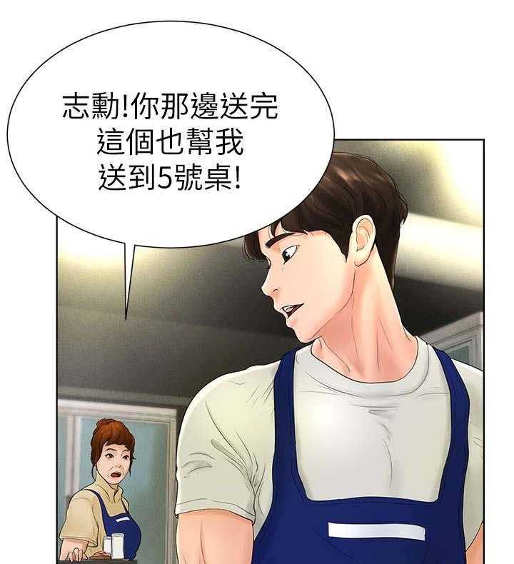 《桌球甜心》第9话 9_客套 第31页