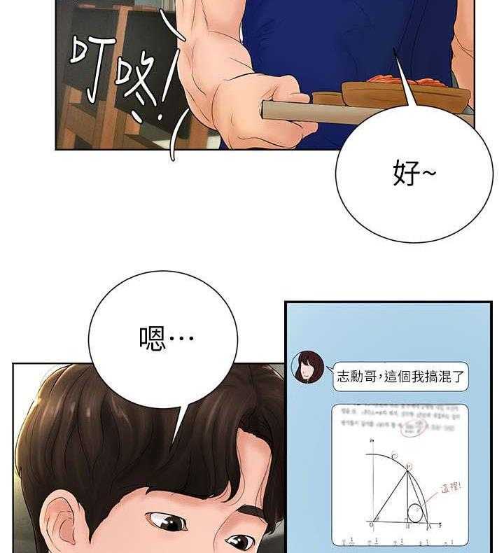 《桌球甜心》第9话 9_客套 第32页