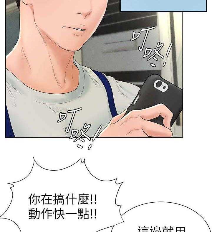 《桌球甜心》第9话 9_客套 第33页