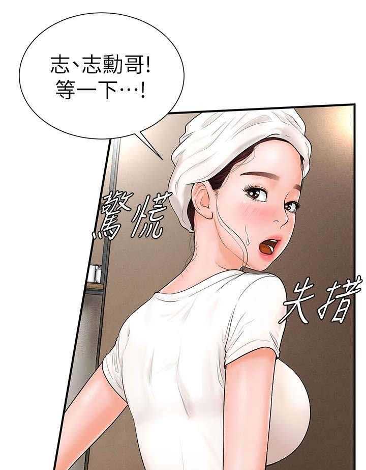 《桌球甜心》第9话 9_客套 第5页