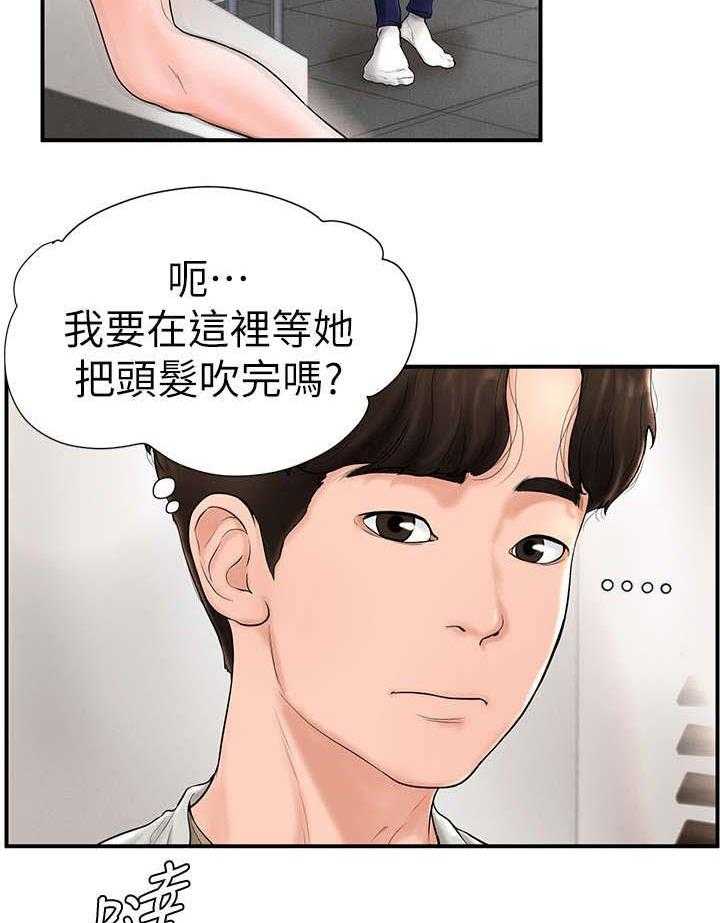 《桌球甜心》第9话 9_客套 第7页