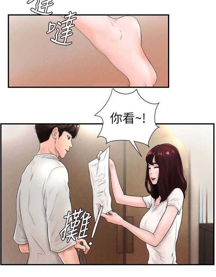 《桌球甜心》第9话 9_客套 第8页