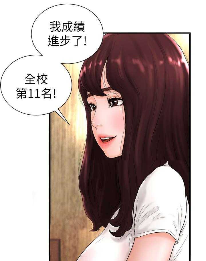 《桌球甜心》第9话 9_客套 第9页