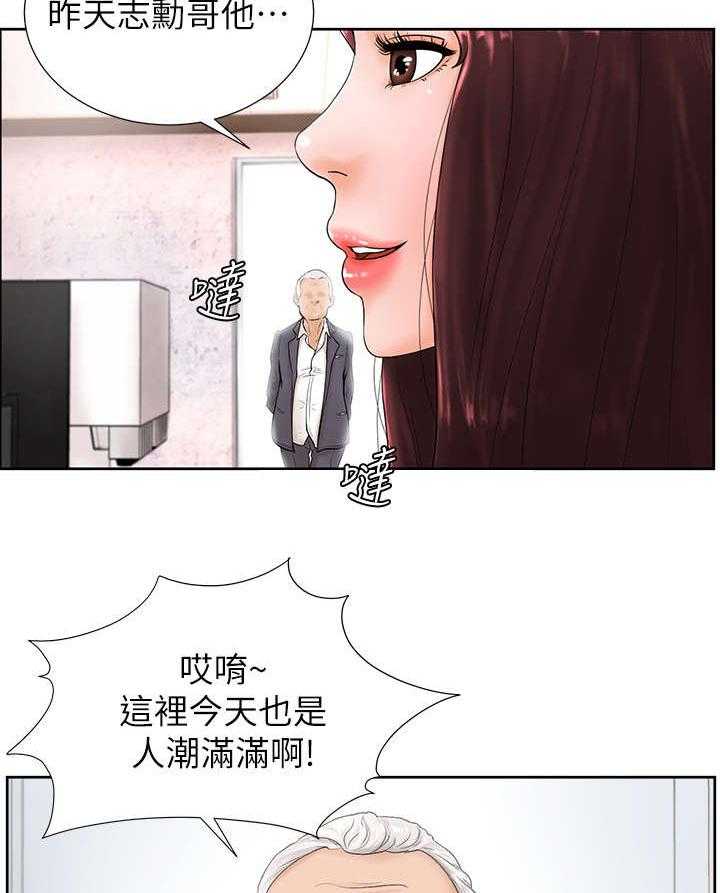 《桌球甜心》第7话 7_房东 第12页