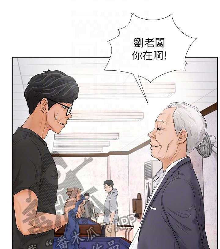 《桌球甜心》第7话 7_房东 第14页