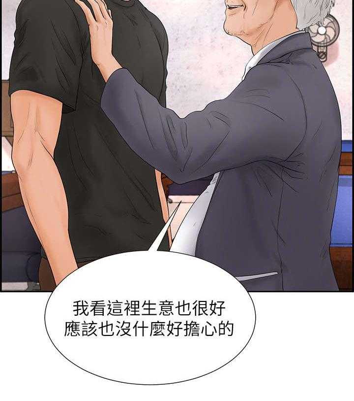 《桌球甜心》第7话 7_房东 第17页