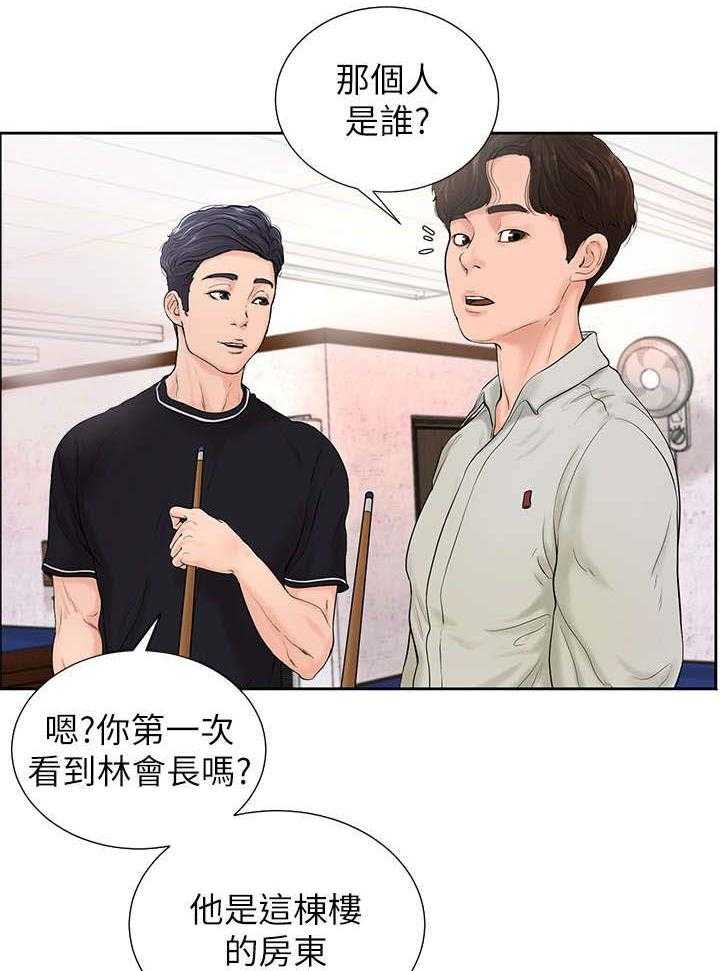 《桌球甜心》第7话 7_房东 第19页