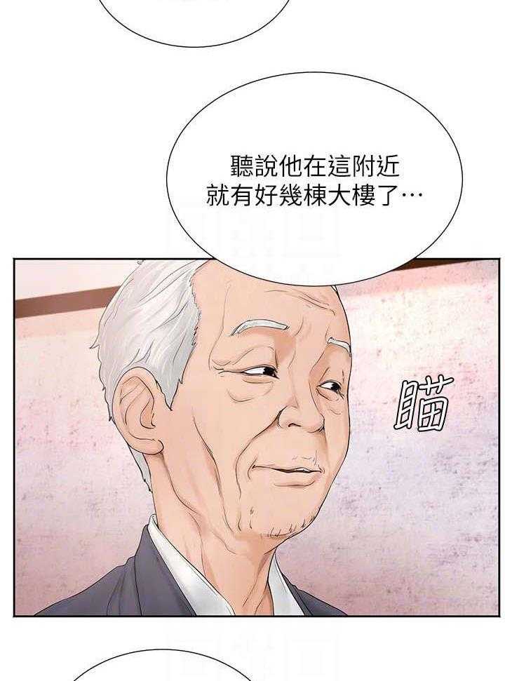 《桌球甜心》第7话 7_房东 第20页
