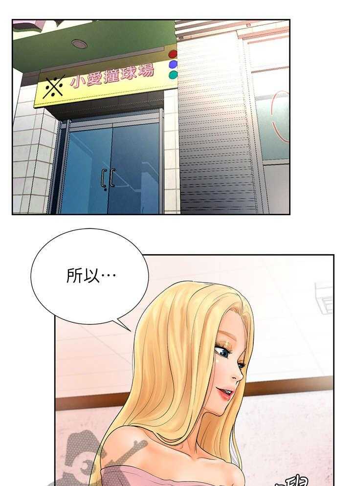 《桌球甜心》第7话 7_房东 第4页