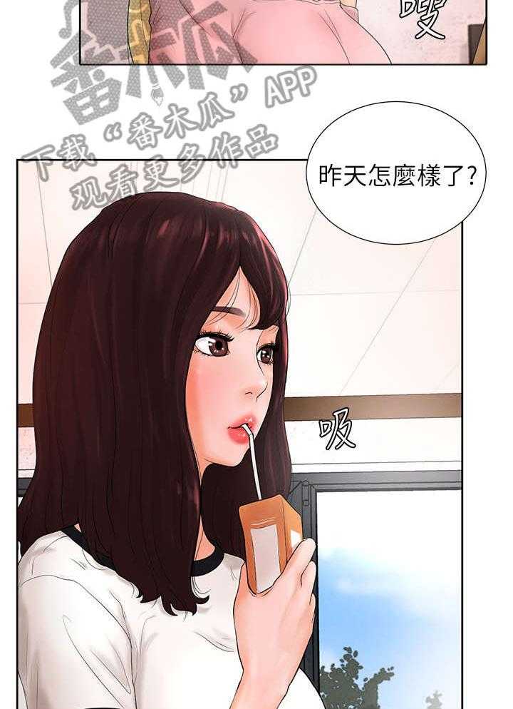 《桌球甜心》第7话 7_房东 第5页