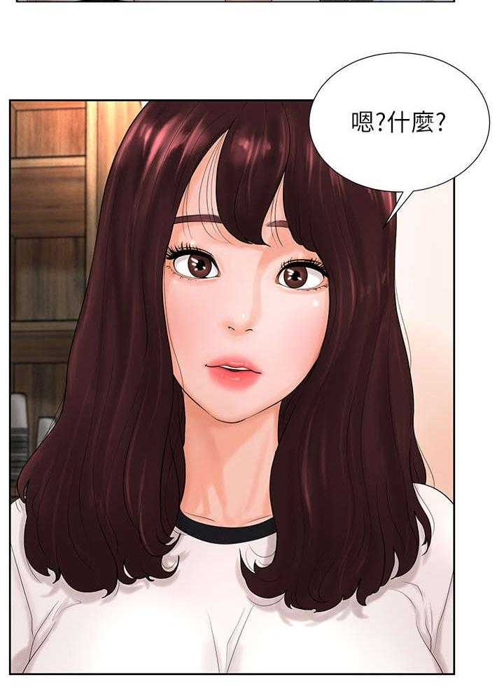 《桌球甜心》第7话 7_房东 第6页