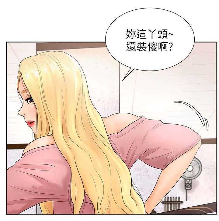 《桌球甜心》第7话 7_房东 第7页