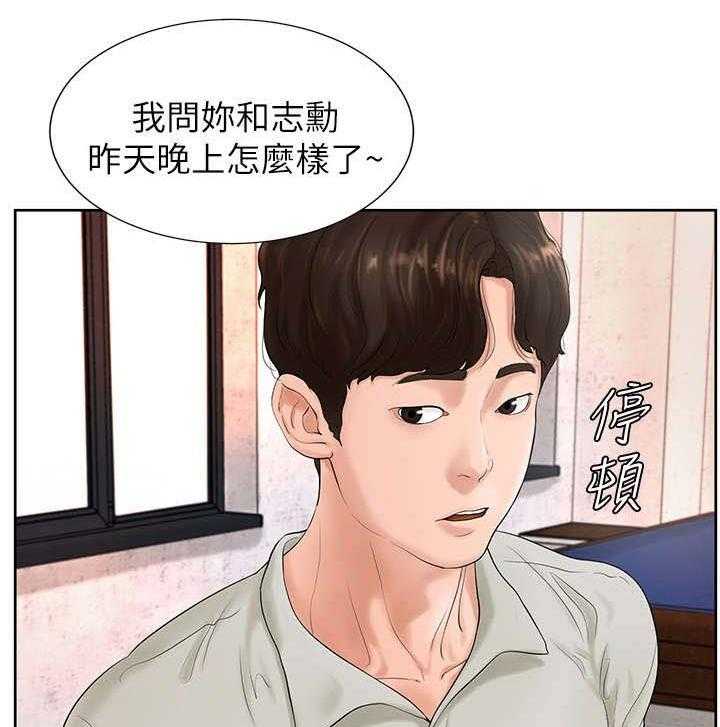 《桌球甜心》第7话 7_房东 第8页
