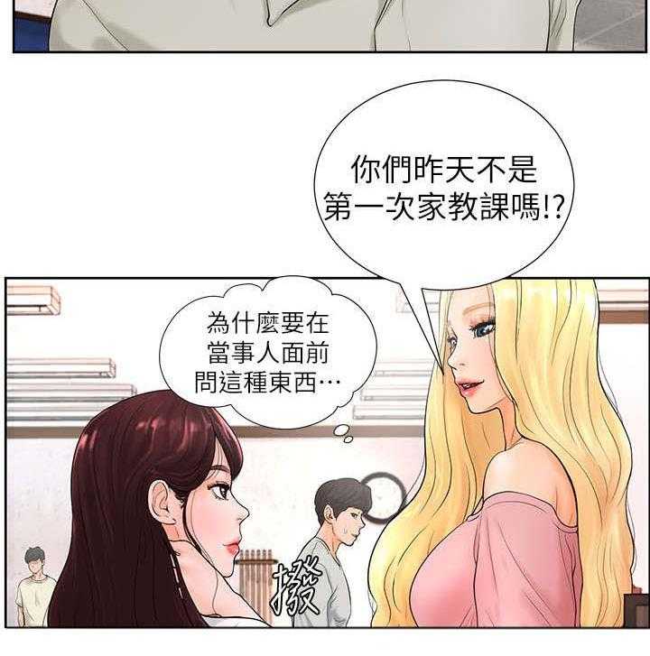 《桌球甜心》第7话 7_房东 第9页