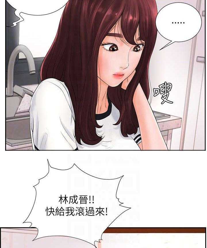 《桌球甜心》第8话 8_服务 第11页