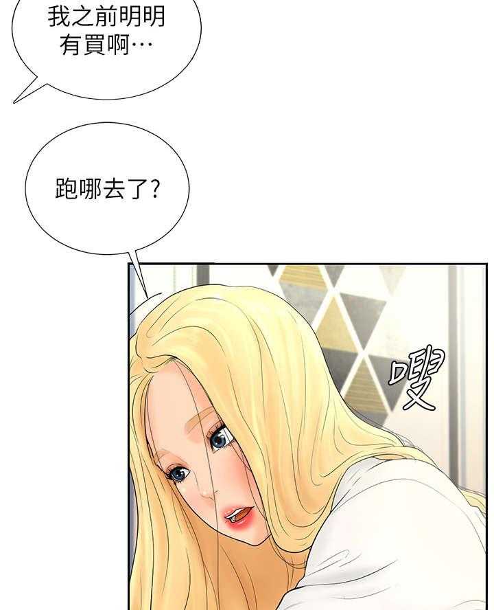 《桌球甜心》第8话 8_服务 第15页