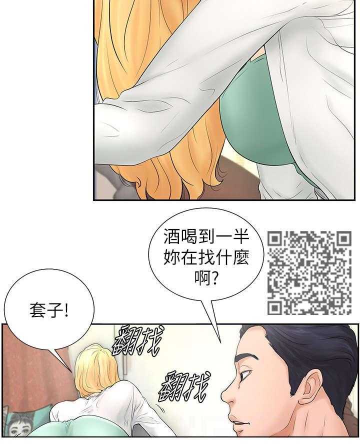 《桌球甜心》第8话 8_服务 第16页