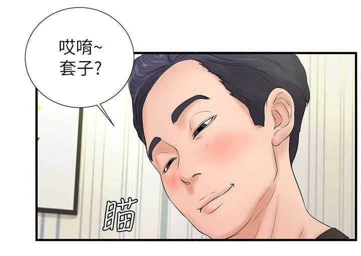 《桌球甜心》第8话 8_服务 第17页