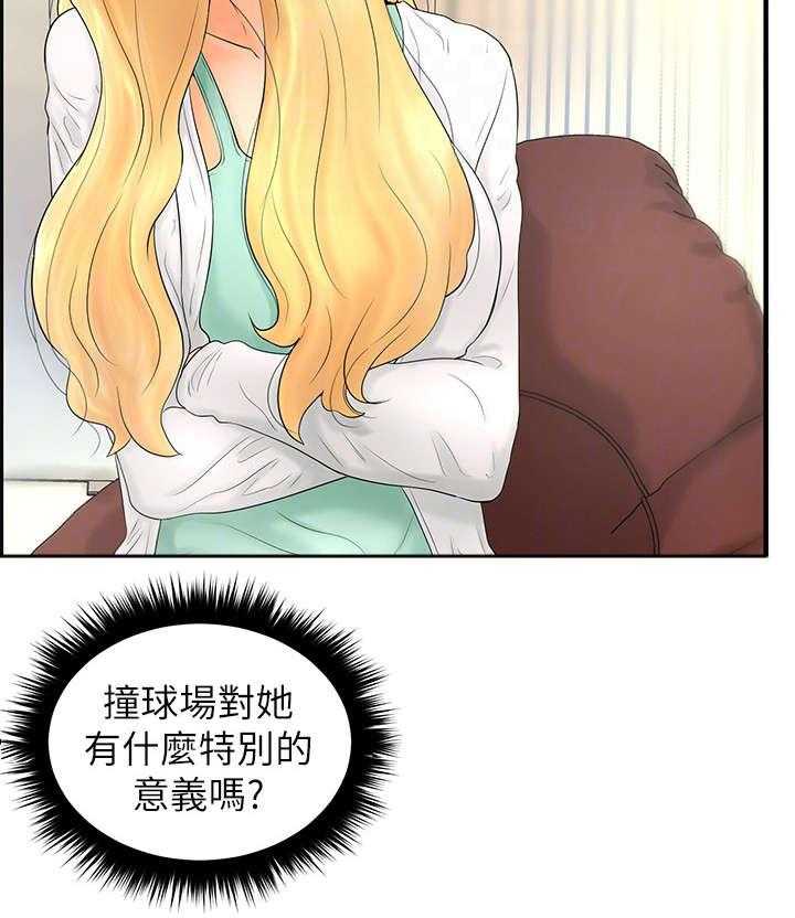 《桌球甜心》第8话 8_服务 第23页