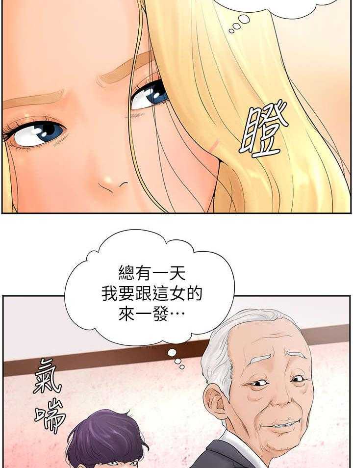 《桌球甜心》第8话 8_服务 第2页