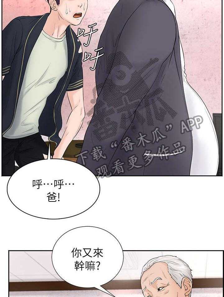 《桌球甜心》第8话 8_服务 第3页