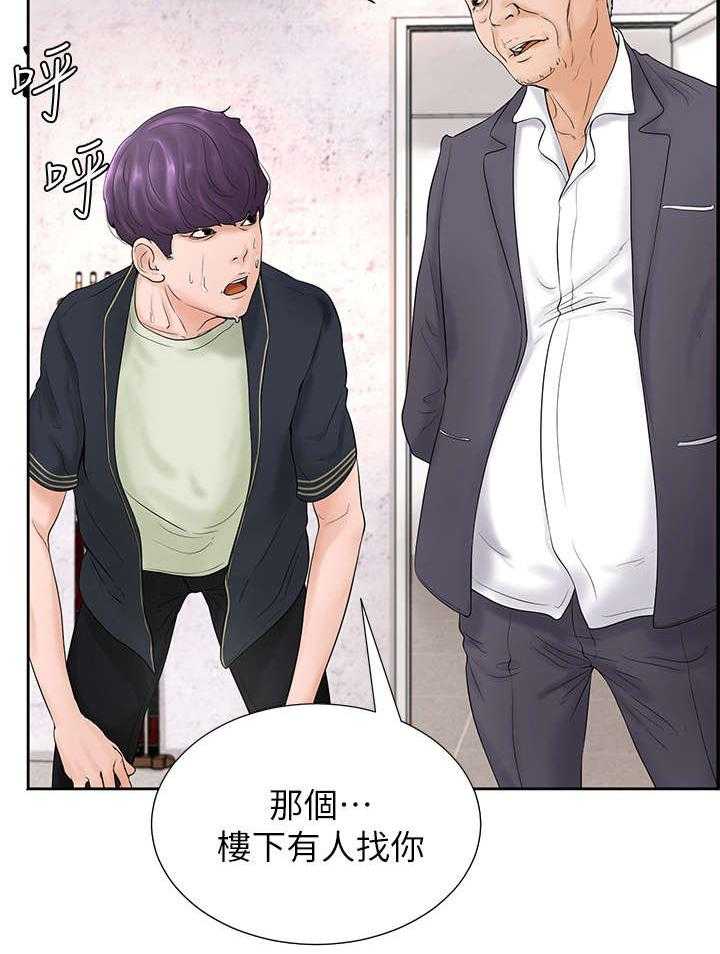 《桌球甜心》第8话 8_服务 第4页