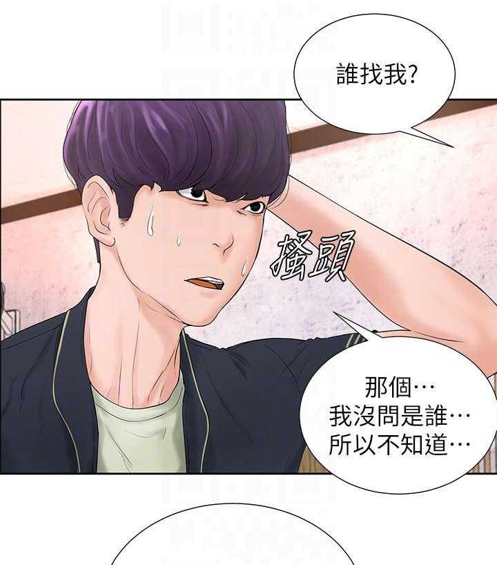 《桌球甜心》第8话 8_服务 第5页