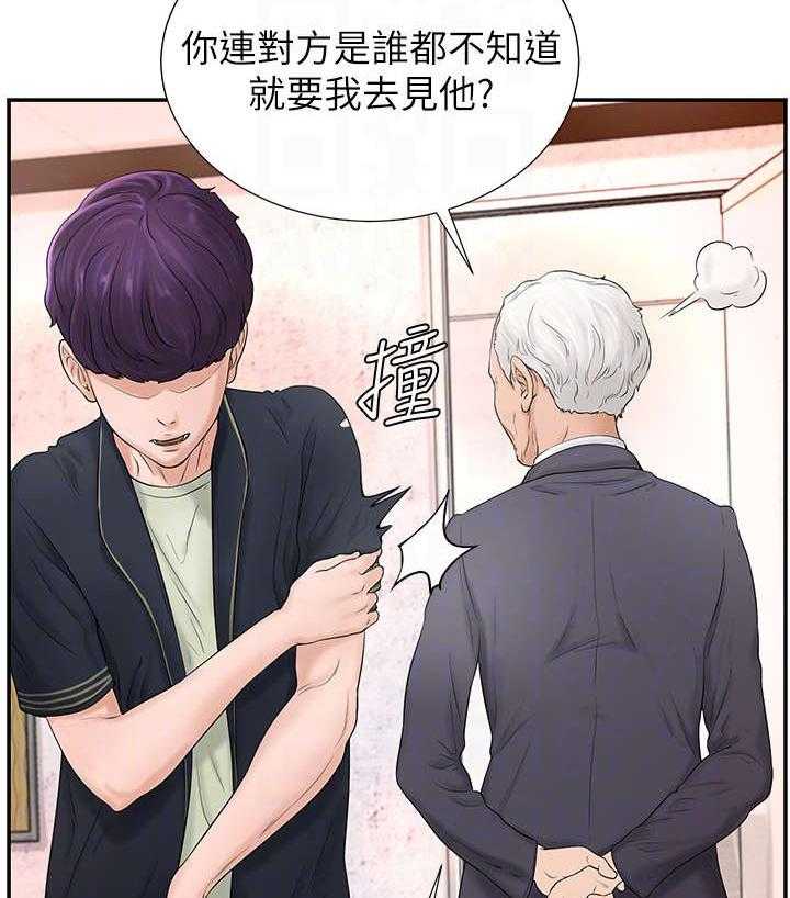 《桌球甜心》第8话 8_服务 第6页