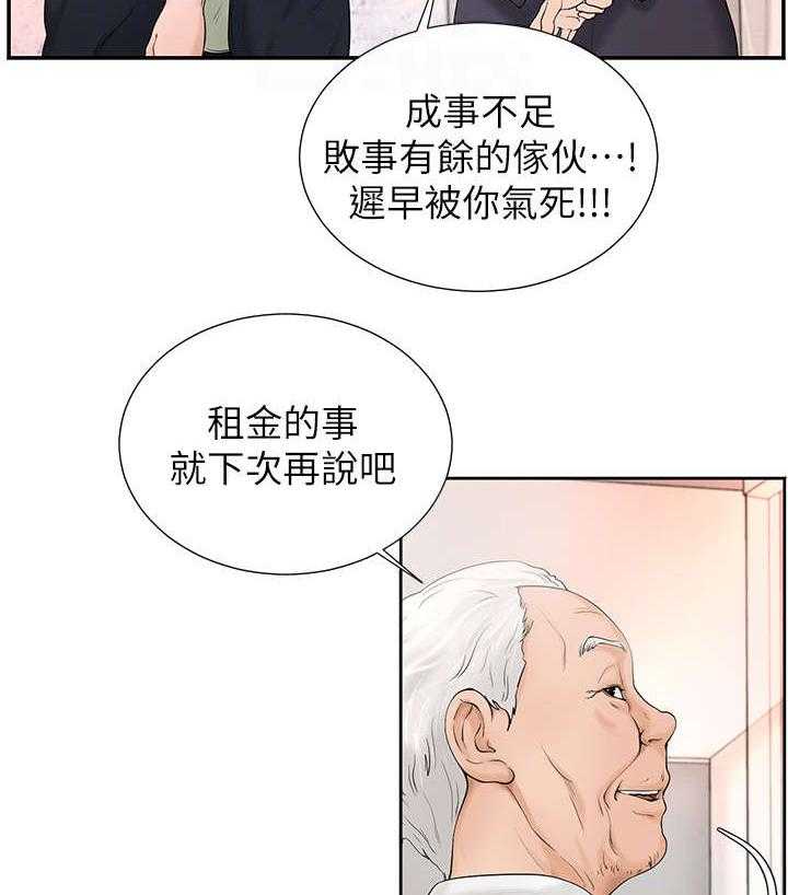 《桌球甜心》第8话 8_服务 第7页
