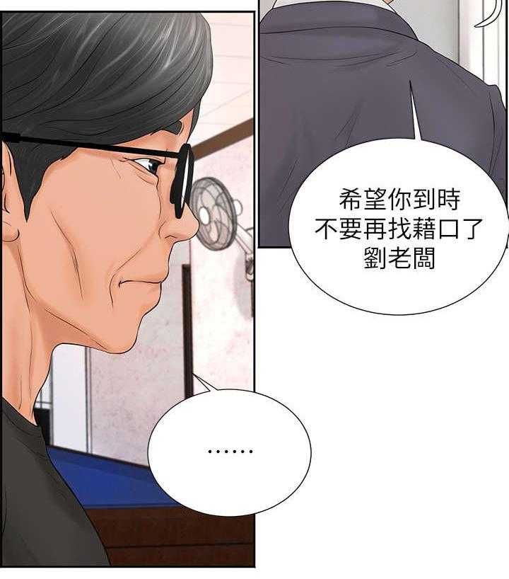 《桌球甜心》第8话 8_服务 第8页