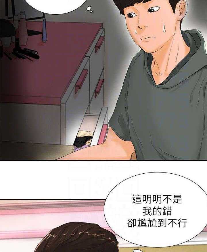 《桌球甜心》第6话 6_走神 第10页