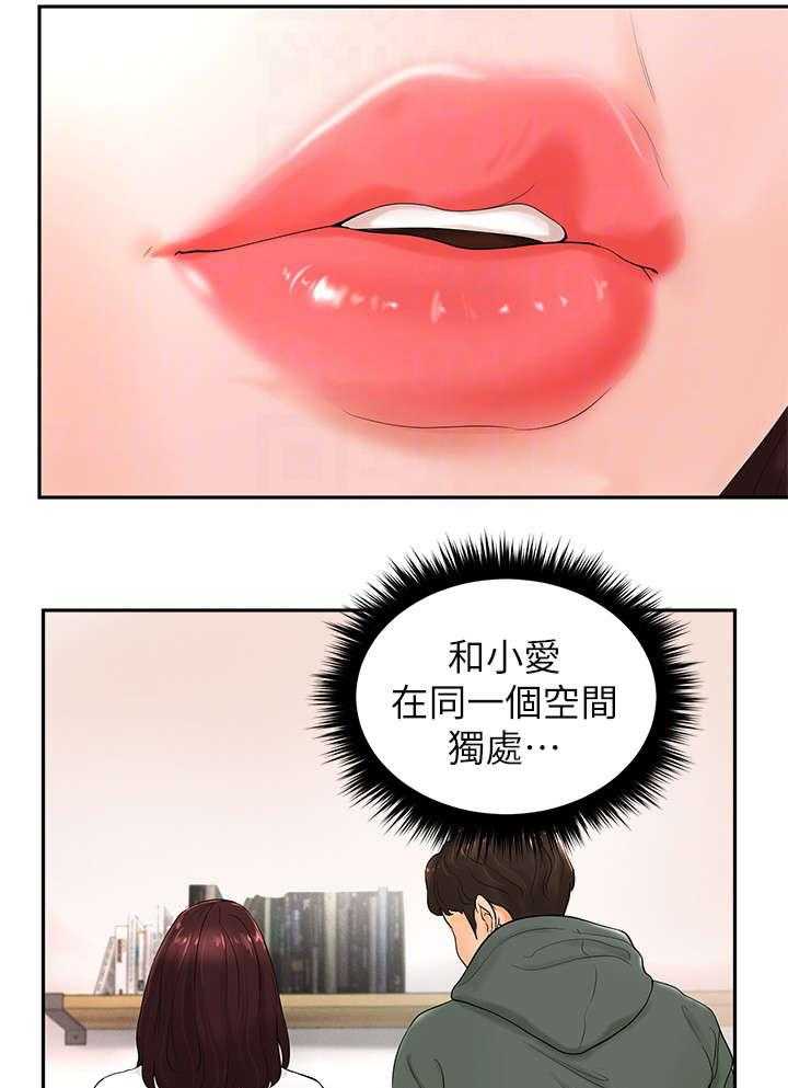 《桌球甜心》第6话 6_走神 第17页