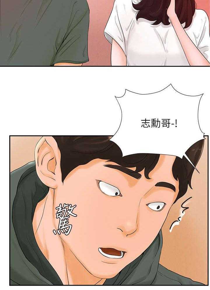 《桌球甜心》第6话 6_走神 第20页