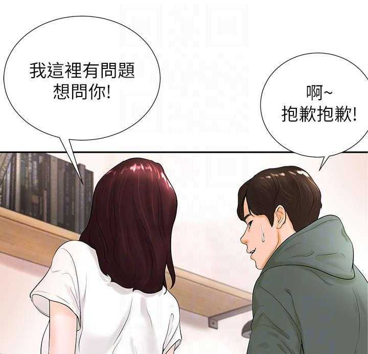 《桌球甜心》第6话 6_走神 第21页