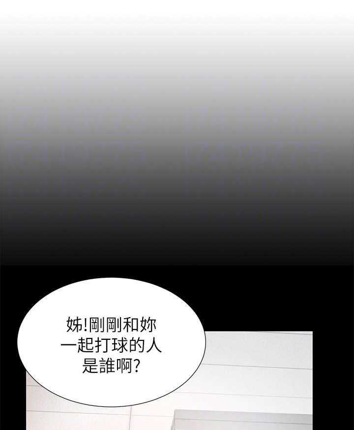 《桌球甜心》第6话 6_走神 第24页