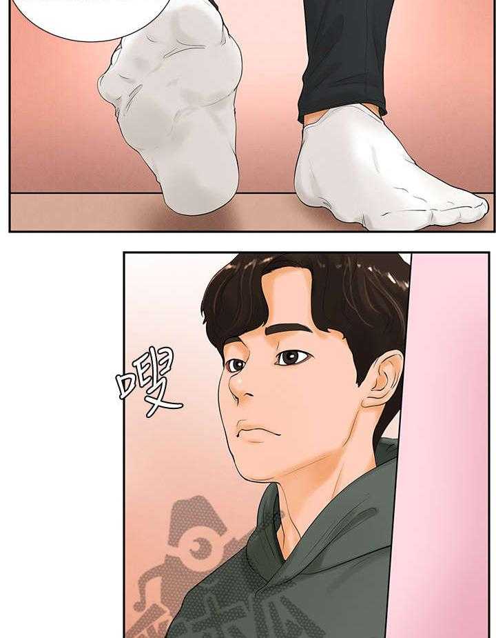 《桌球甜心》第6话 6_走神 第2页