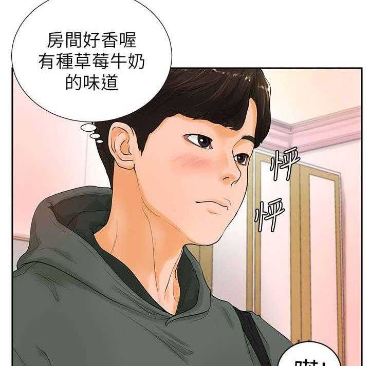 《桌球甜心》第6话 6_走神 第5页