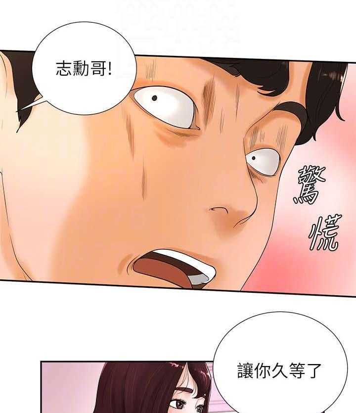 《桌球甜心》第6话 6_走神 第7页