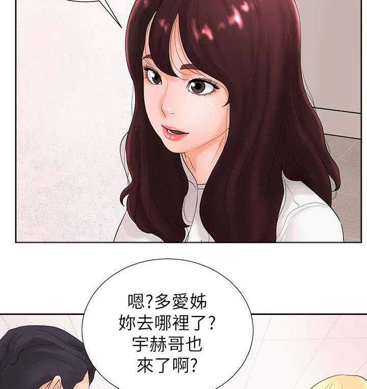 《桌球甜心》第5话 5_家教 第10页