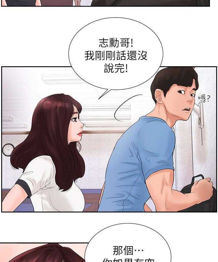 《桌球甜心》第5话 5_家教 第14页